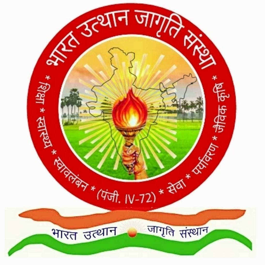 BUJS – शिक्षा और जन-जागरण अभियान