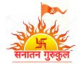 सनातन गुरुकुल